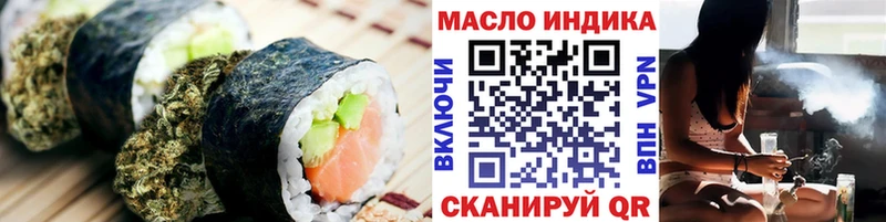 Еда ТГК конопля Вилючинск