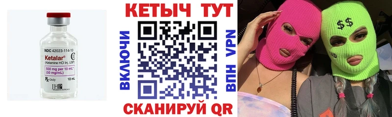 Кетамин ketamine  Вилючинск 