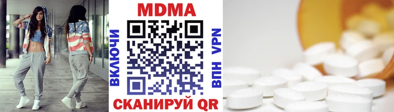 МДМА VHQ  shop наркотические препараты  Вилючинск 