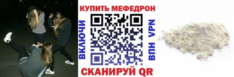 Меф мука Вилючинск