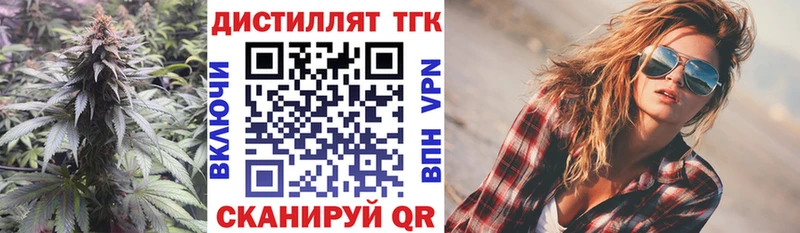 наркотики Вилючинск Дистиллят ТГК вейп