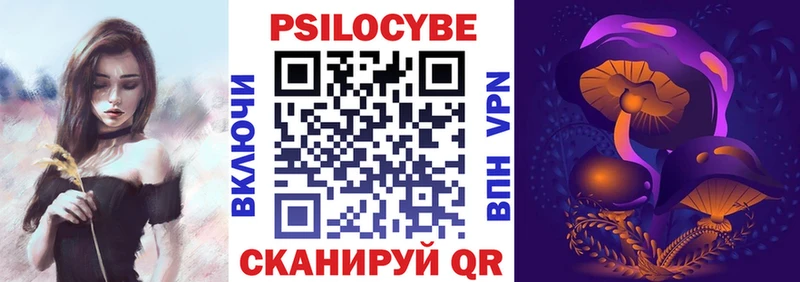 Галлюциногенные грибы Magic Shrooms  Вилючинск 